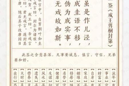 周公灵签8