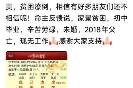 男子仕途甚好委以政职，算命师傅说：你命无官运，且有牢狱缠身之灾