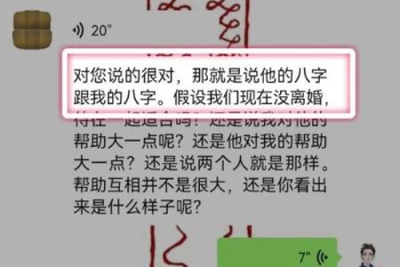 算命说的合婚是什么意思