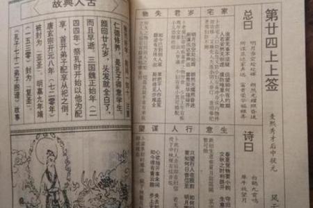 灵签第八十四签签文