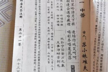 观音签的寓意  观音福签什么意思
