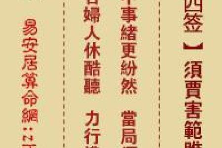关帝灵签七