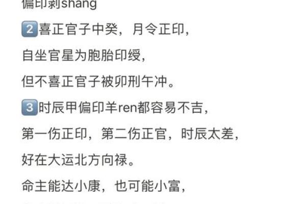 【八字命理】不在八字格局中心的分析及判断方法