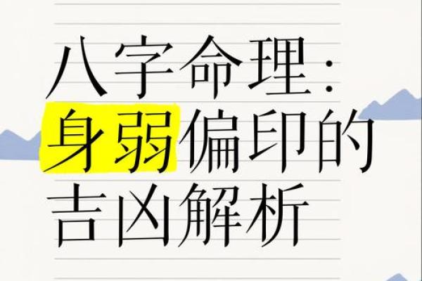 在线算命：烂八字都有偏印劫财