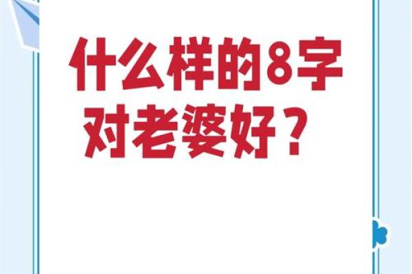 八字付费