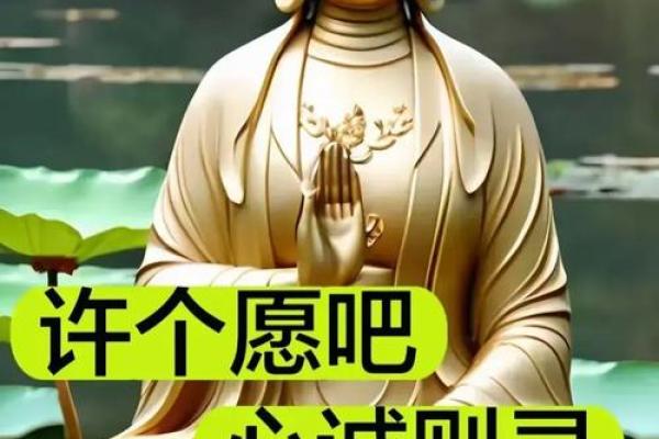 观音灵签14 如何得到观音的慈悲庇佑