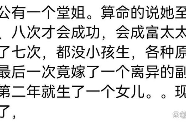 算命的说我不能嫁到本地