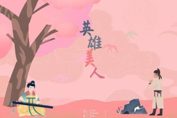 黄大仙灵签英雄难过美人关