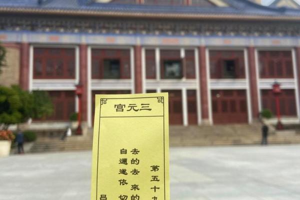 吕祖第九十五灵签