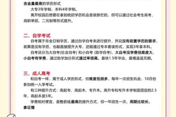 高学历的八字 高学历八字如何改变人生