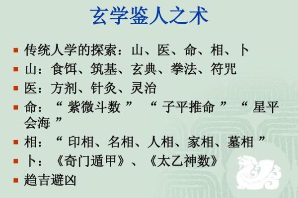 铁板神数太乙神数紫薇斗数