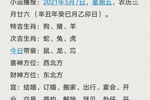 5月5日算命