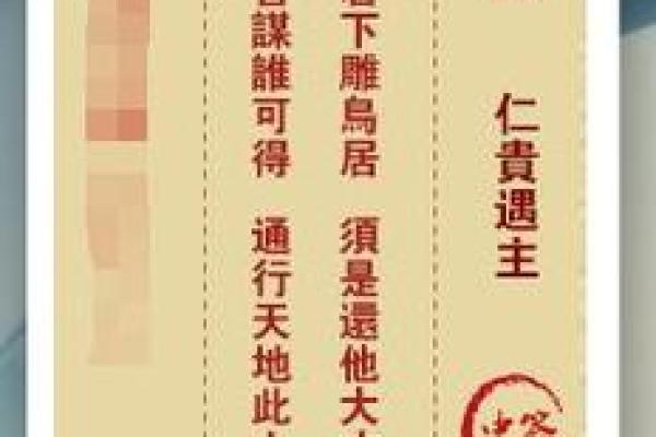 观音36灵签