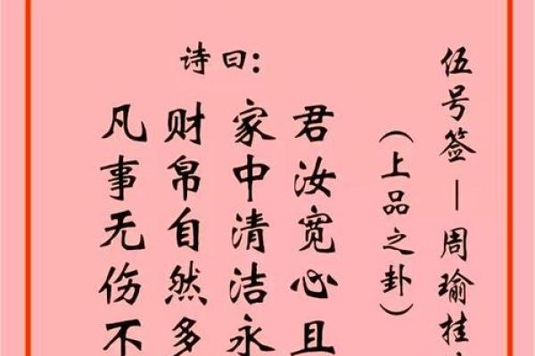 观音灵签48 观音灵签48何时能获得好运