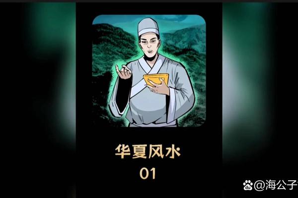 风水大师看风水_风水先生怎么称呼