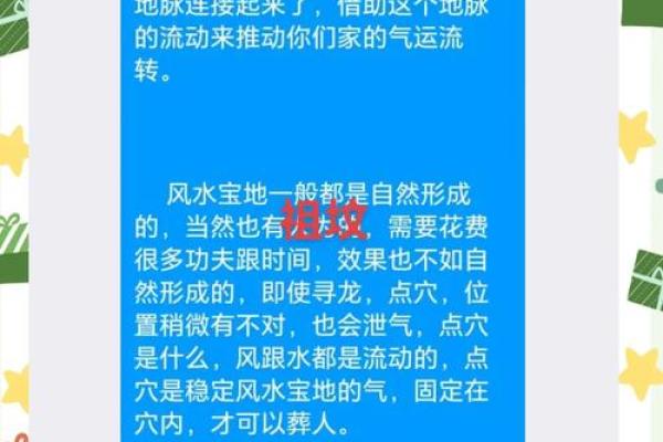 知道自己祖坟风水不好怎么办