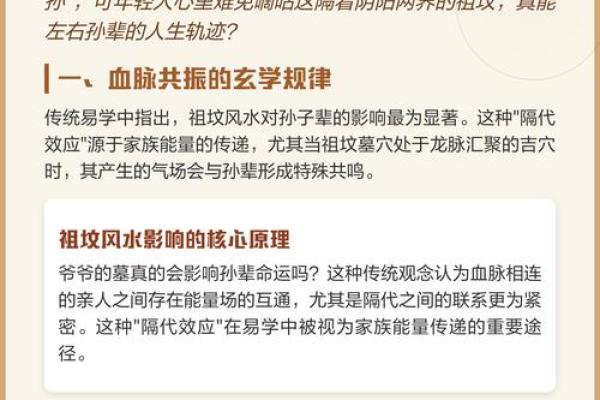 知道自己祖坟风水不好怎么办