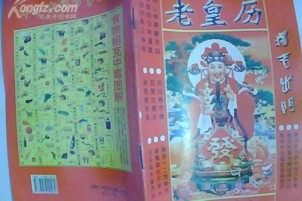张天师算命全集免费阅读