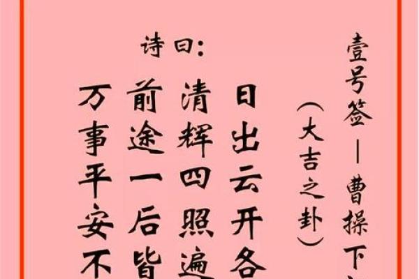 观音灵签第62签好吗