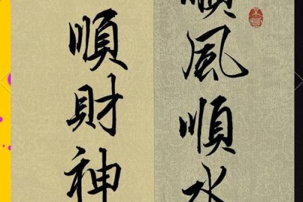 家和万事兴，影响夫妻感情风水