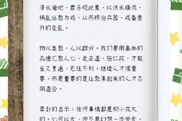 物以类聚人以群分！是风水气场
