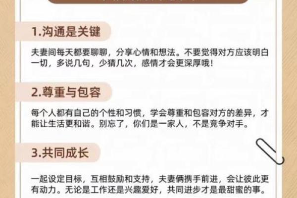 如何增强婚姻和情感的风水技巧