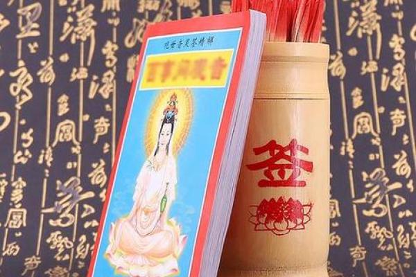观音灵签95签问姻缘 观音灵签 95签？