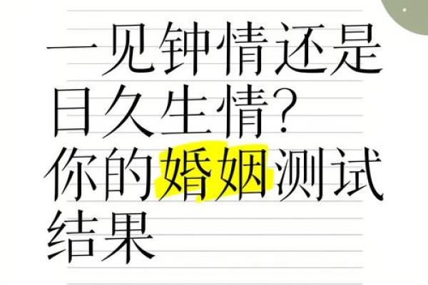 免费测试两人婚姻缘分 免费测两个人的婚姻？