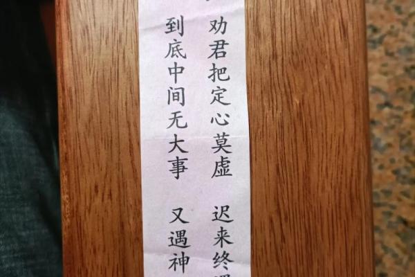 玄天上帝灵签12签解签