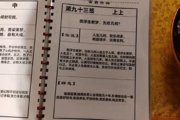月老47签求姻缘签 月老四十七签解签？