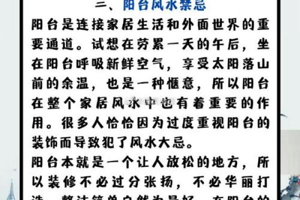 影响感情婚姻的风水，不得不知