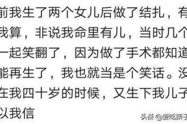 算命的说我命不好