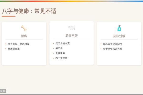 命理解说：八字看另一半长相