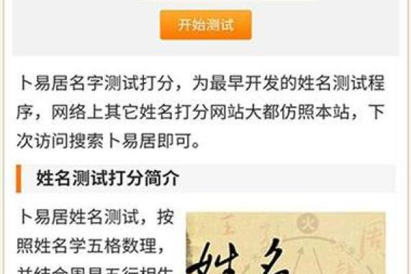 免费八字测名打分