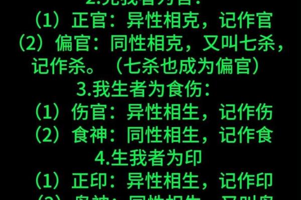 八字中的十神