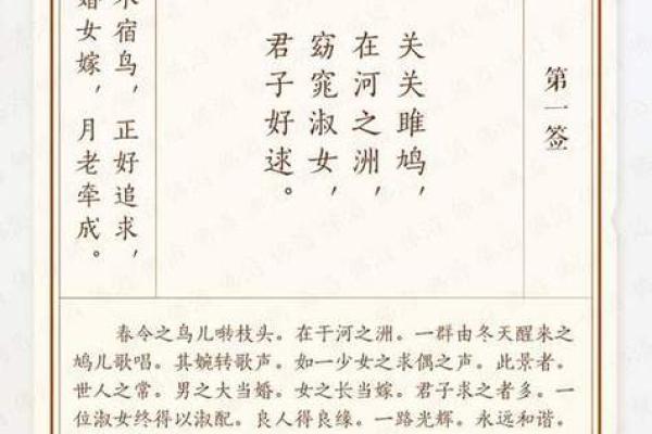 灵签第二十八签解签详解