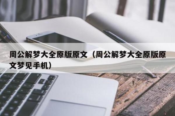 女性做梦梦到算命先生是什么预兆