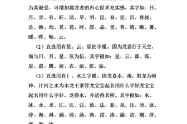 女娃八字喜火，如何取名？看这里的攻略！