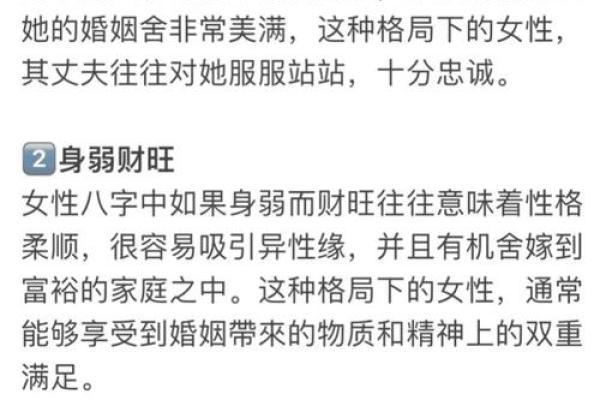 怎么看八字，得老公疼爱的女八字