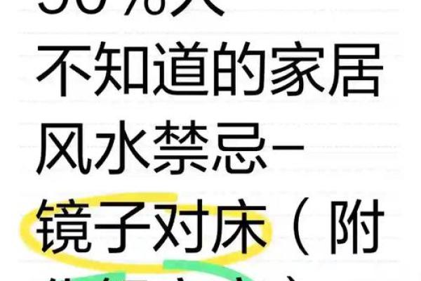 影响夫妻间感情的家居风水隐患