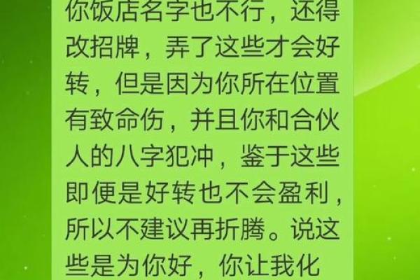 风水故事：破人风水，损人害己