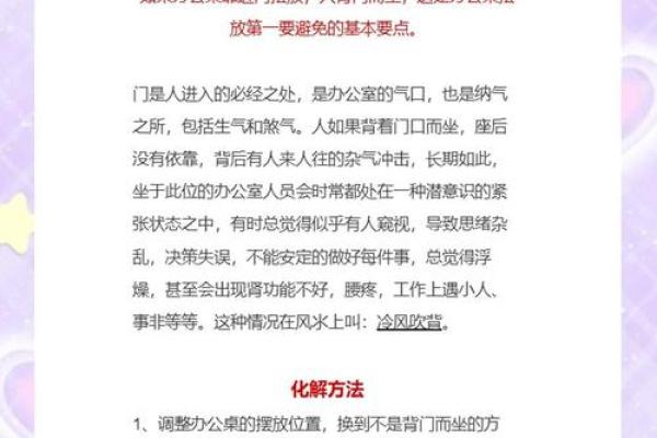 不可忽视的公司财务室风水禁忌