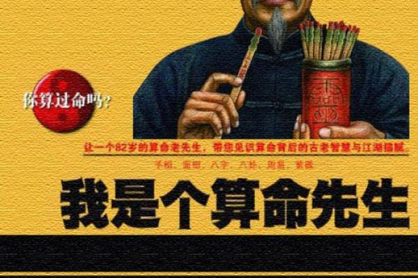 抖音上那个算命先生是谁