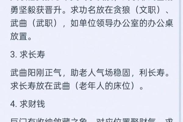 办公桌摆放的风水学问
