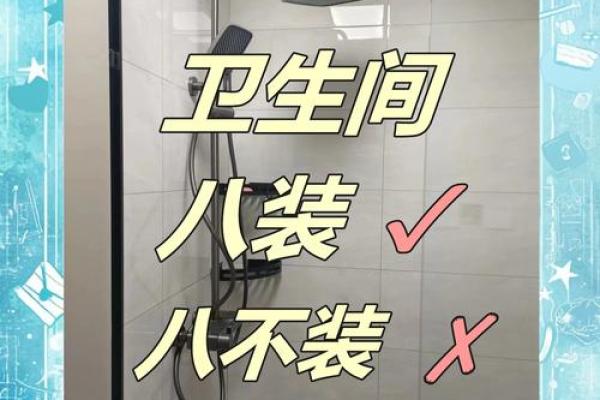 家中的风水禁忌大全，赶紧收藏