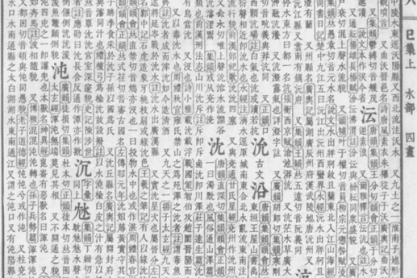 周易算命姓名测试免费