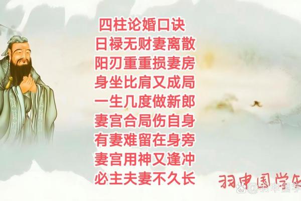八字看夫妻缘