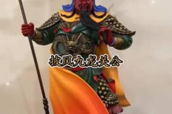 算命的说我身上有白关公