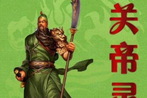 关帝灵签解签71签