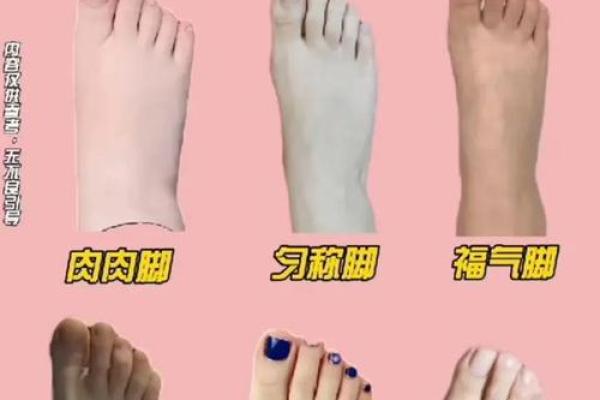 算命看脚相,脚心窝深的命运脚相